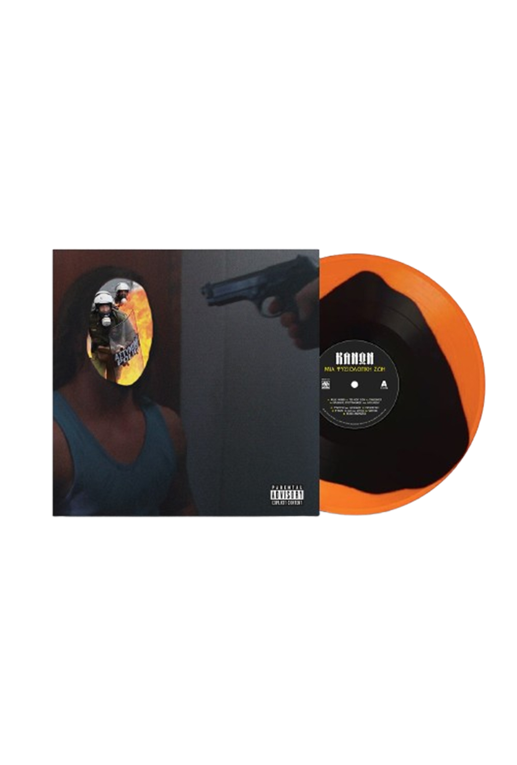 ΚΑΝΩΝ - ΜΙΑ ΦΥΣΙΟΛΟΓΙΚΗ ΖΩΗ (SPLIT VINYL)