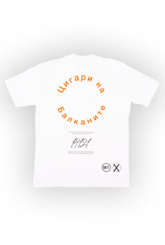 DANI GAMBINO - "ΤΣΙΓΑΡΑ ΣΤΑ ΒΑΛΚΑΝΙΑ" WHITE TEE