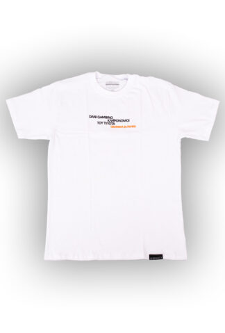 DANI GAMBINO - "ΚΛΗΡΟΝΟΜΟΙ ΤΟΥ ΤΙΠΟΤA" WHITE ΤΕΕ