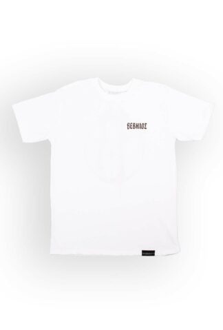 ΒΕΒΗΛΟΣ -"B" WHITE TEE